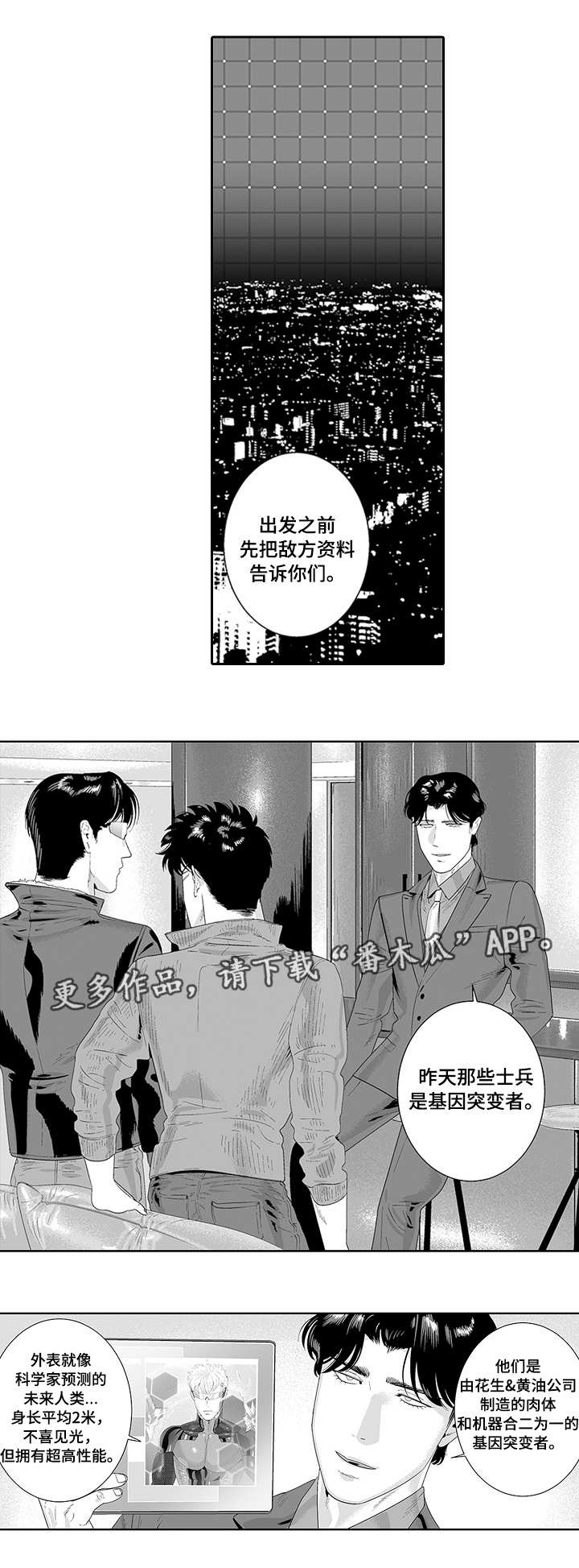 黑暗行动第33话图