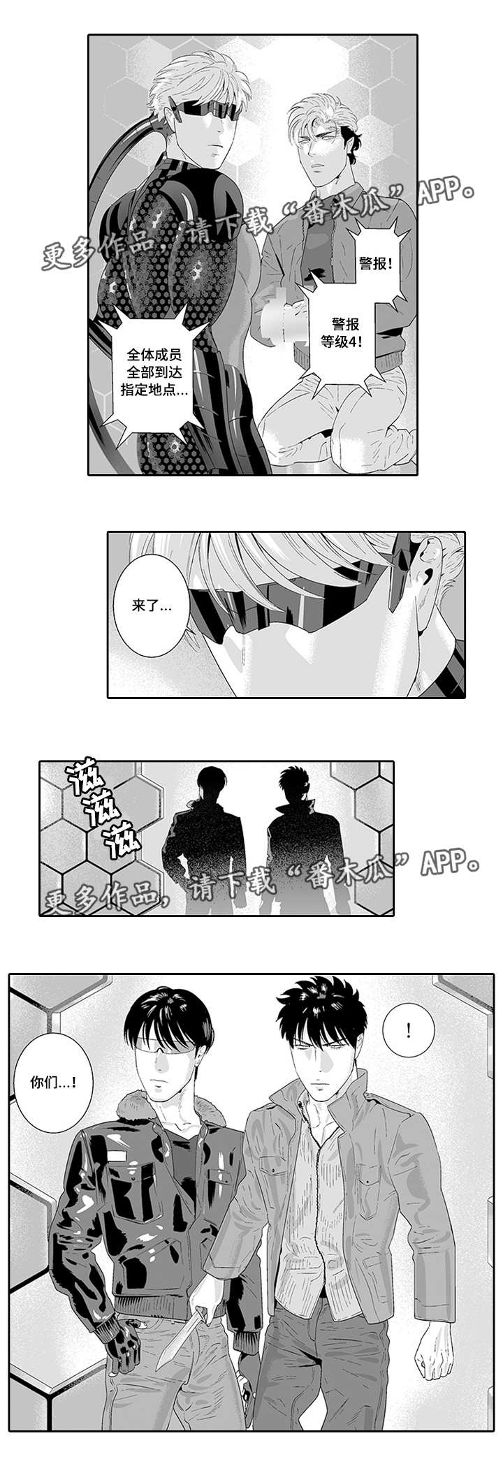 黑暗行动第34话图