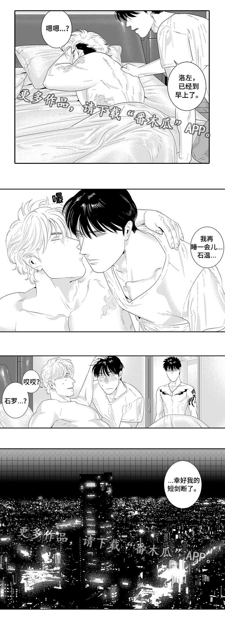 黑暗行动第35话图
