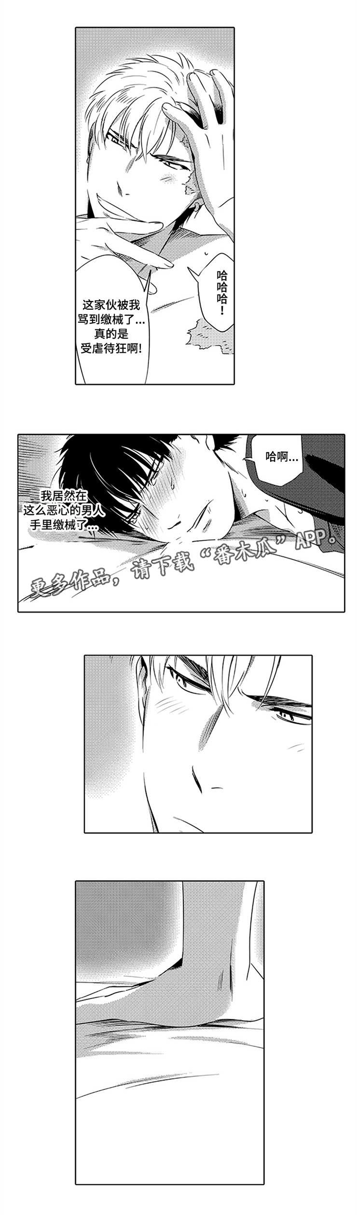 黑暗行动第5话图