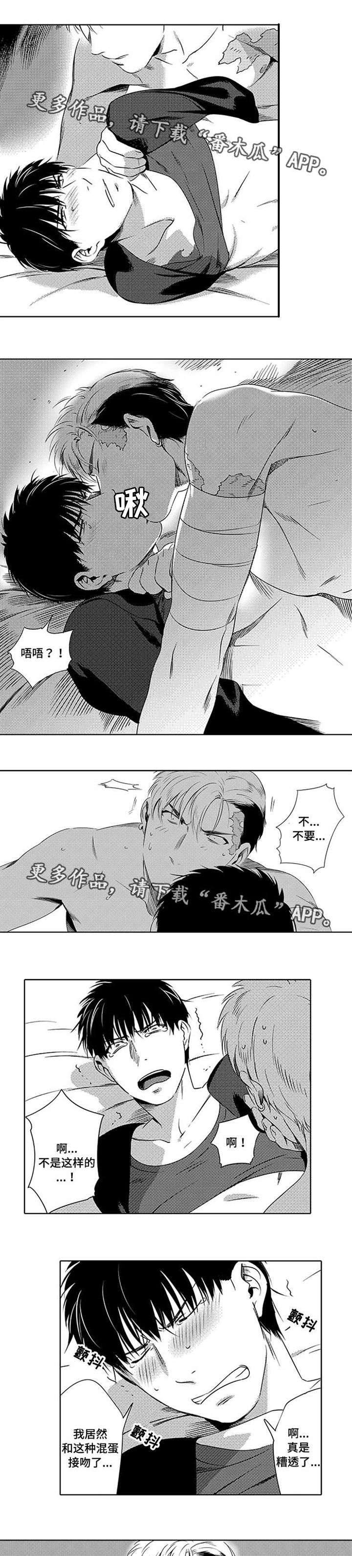 黑暗行动第5话图