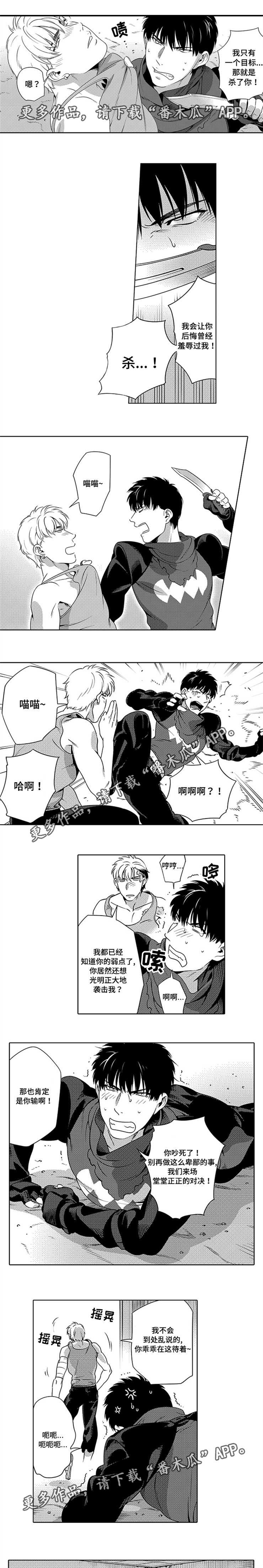 黑暗行动第6话图