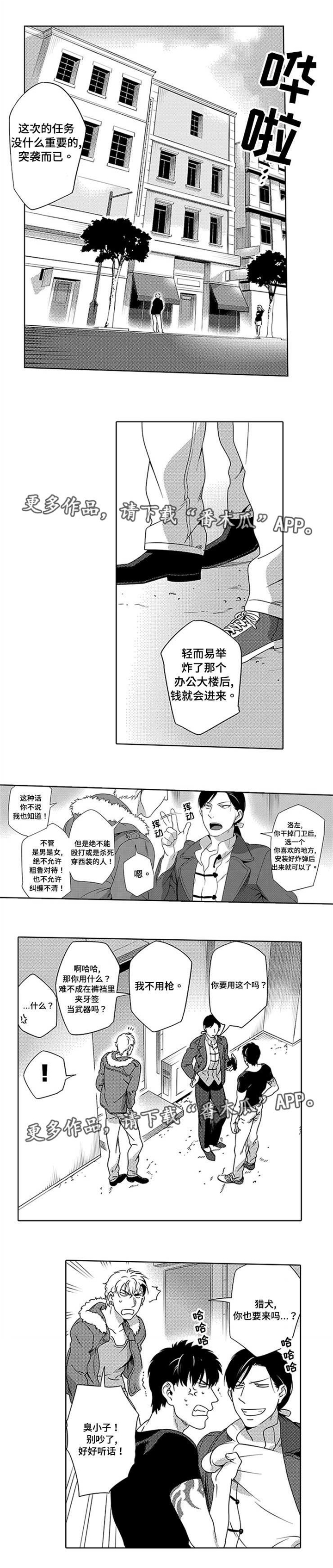 黑暗行动第7话图