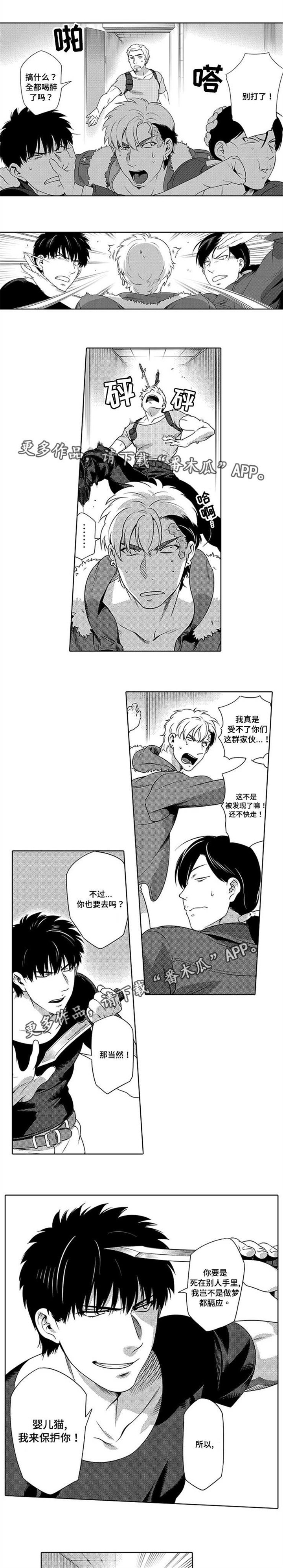 黑暗行动第7话图