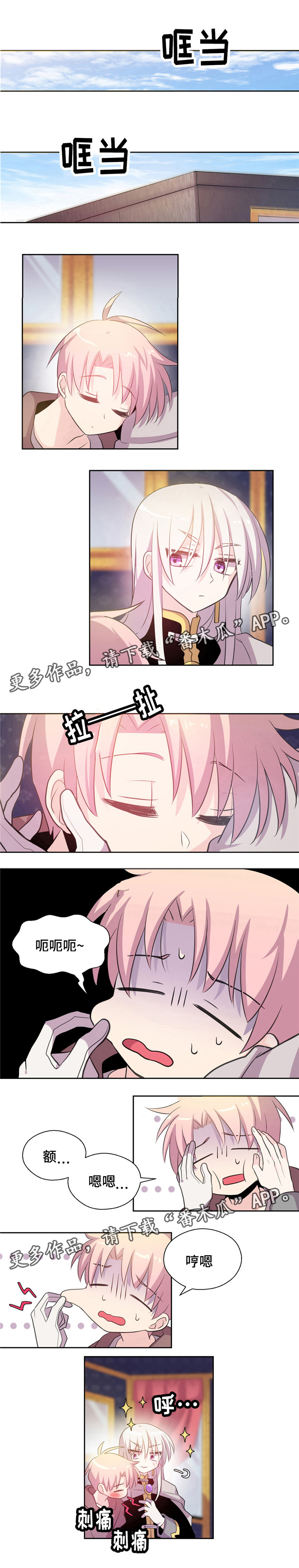 皇族封印第11话图