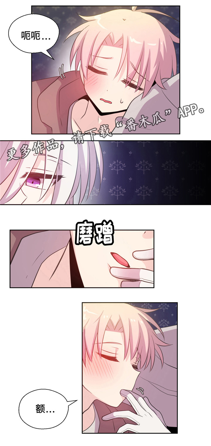 皇族封印第11话图