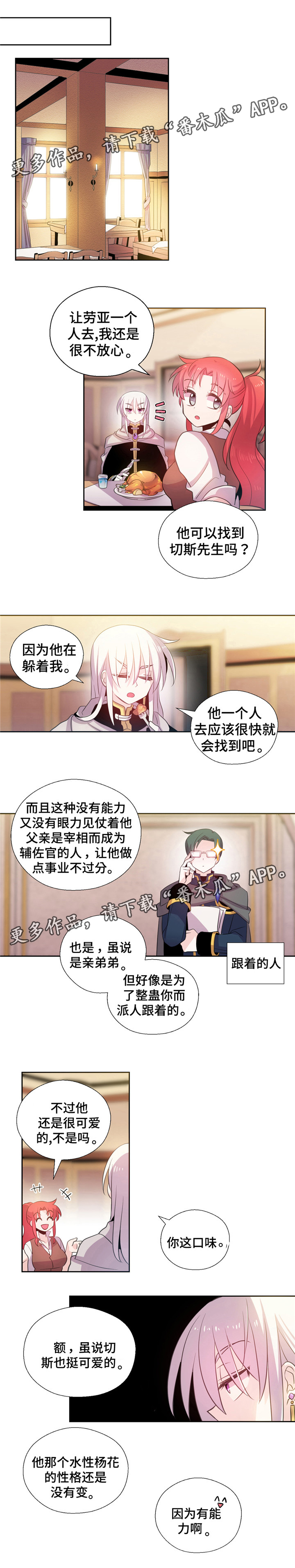 皇族封印第18话图