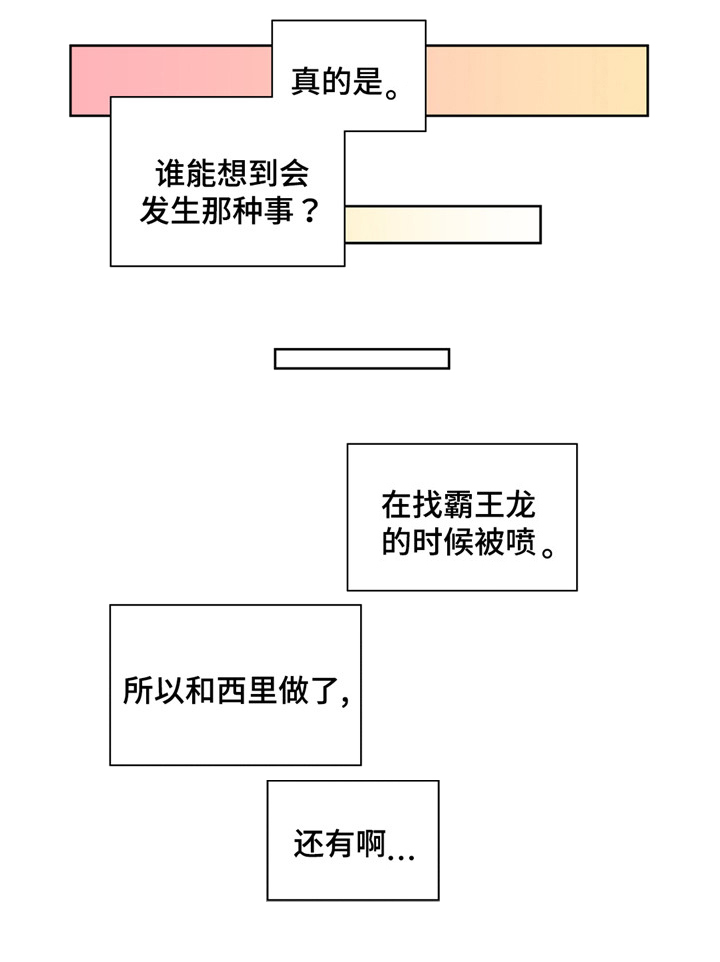 皇族封印第24话图