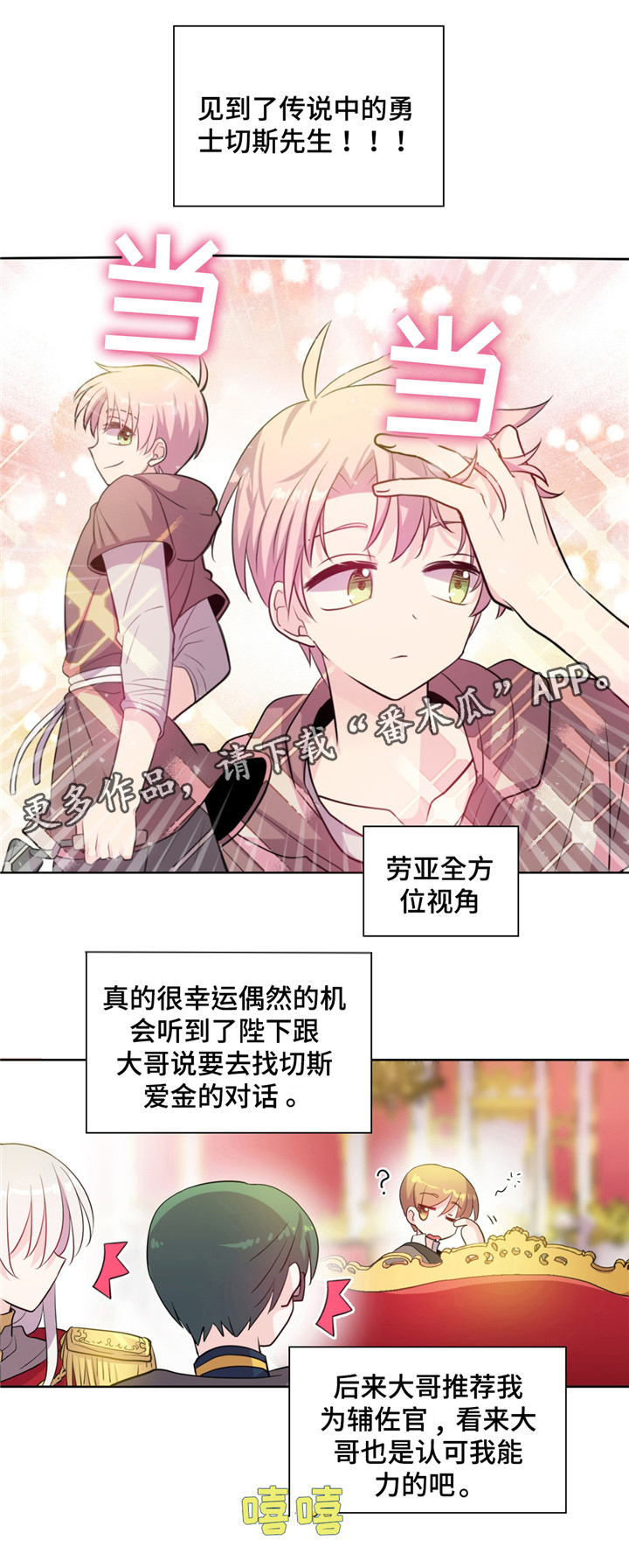 皇族封印第27话图