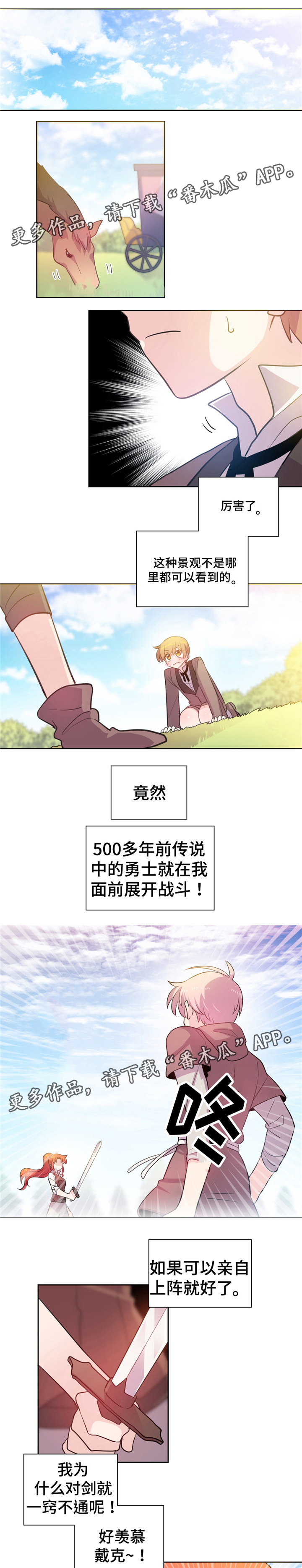 皇族封印第29话图