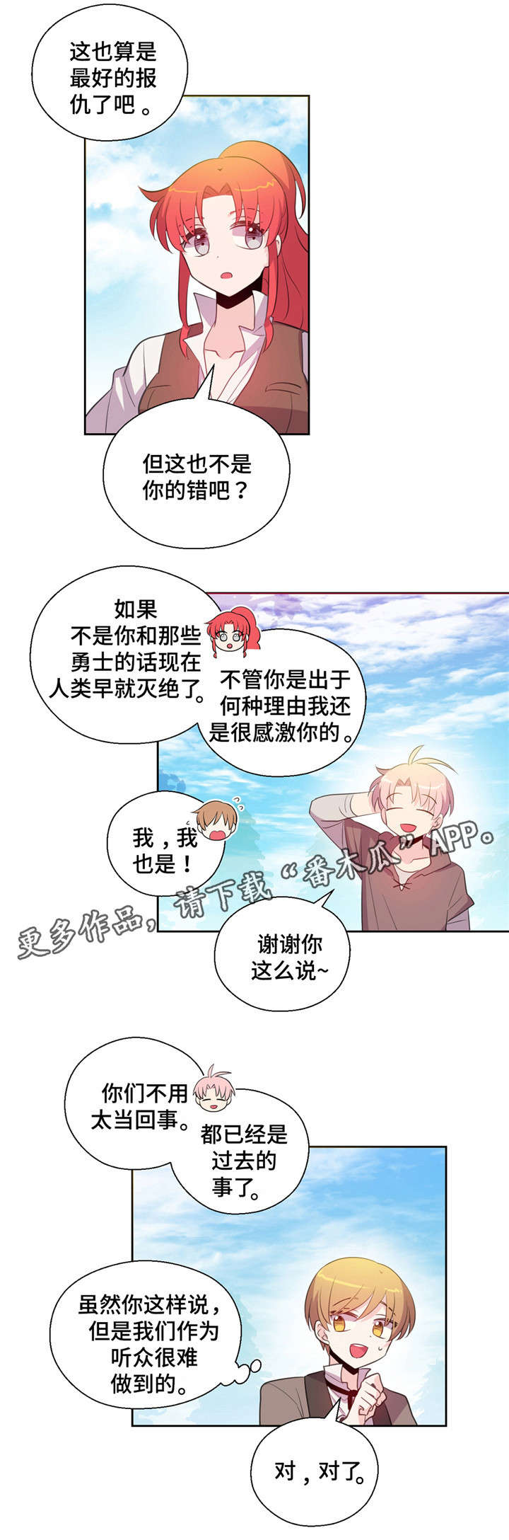 皇族封印第31话图