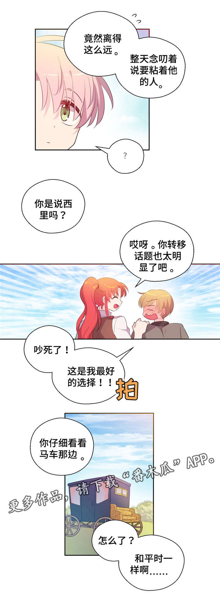 皇族封印第31话图
