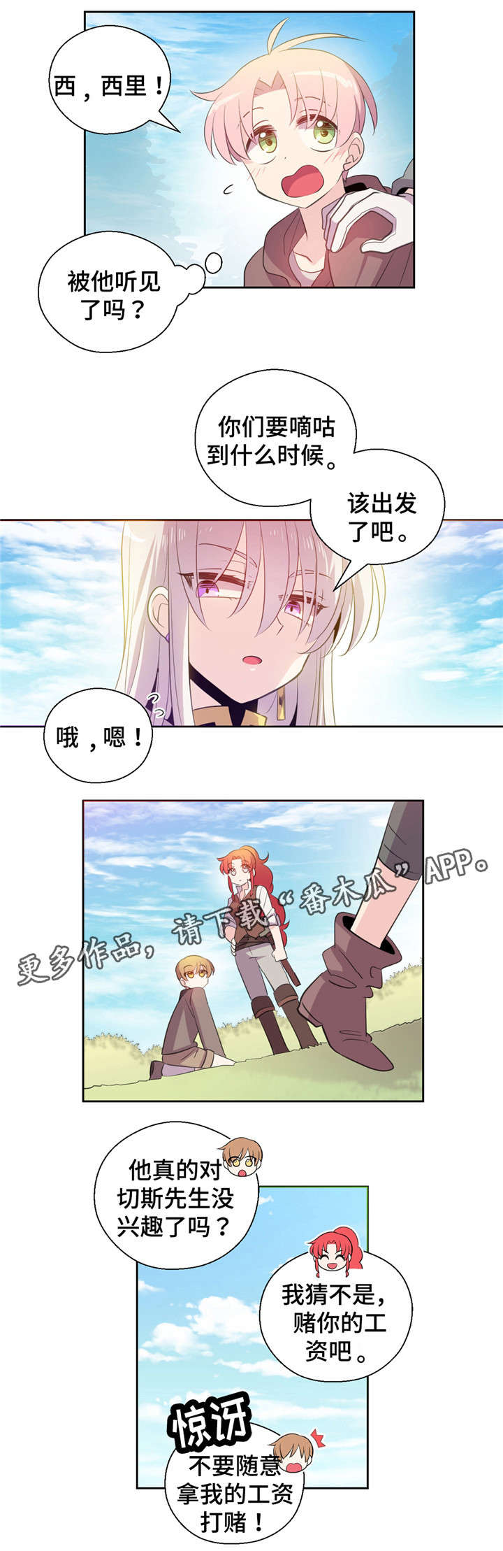 皇族封印第31话图
