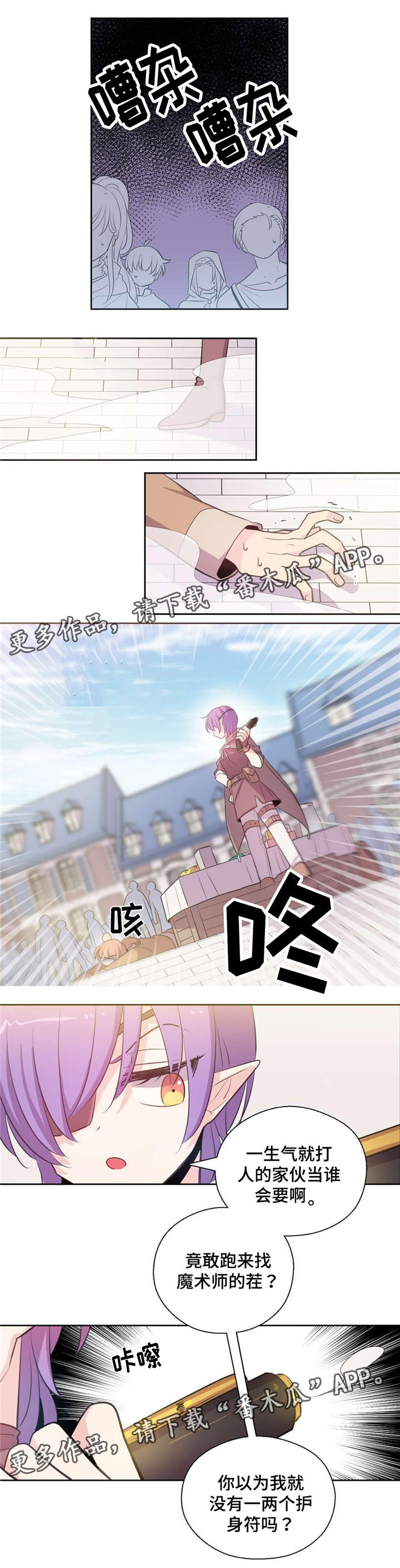 皇族封印第33话图