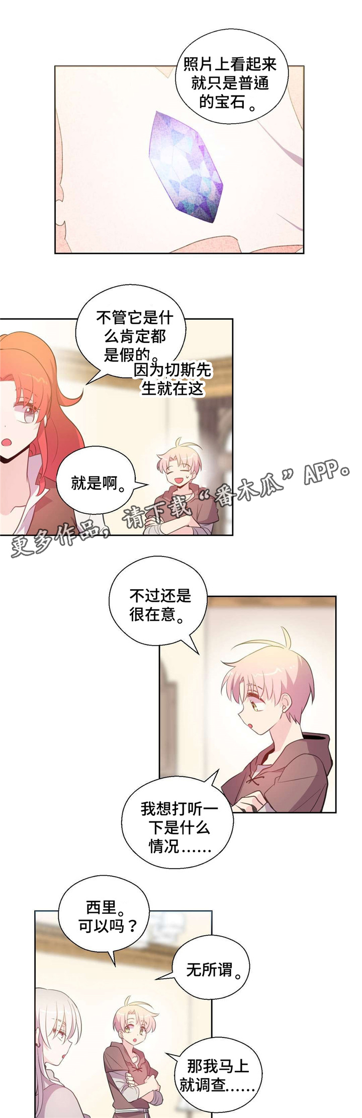 皇族封印第34话图