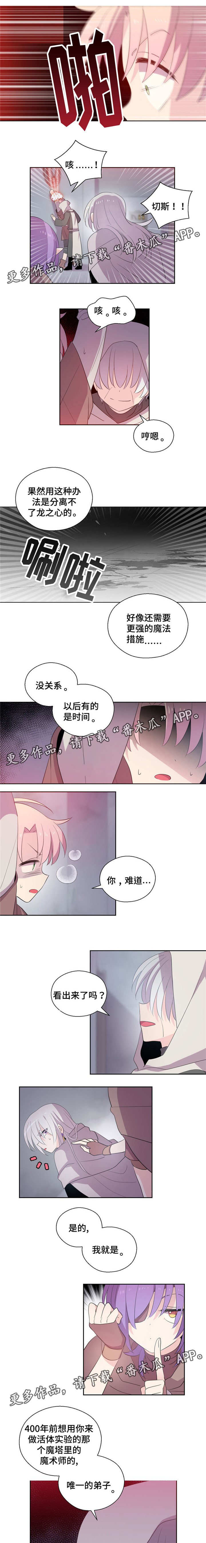皇族封印第44话图