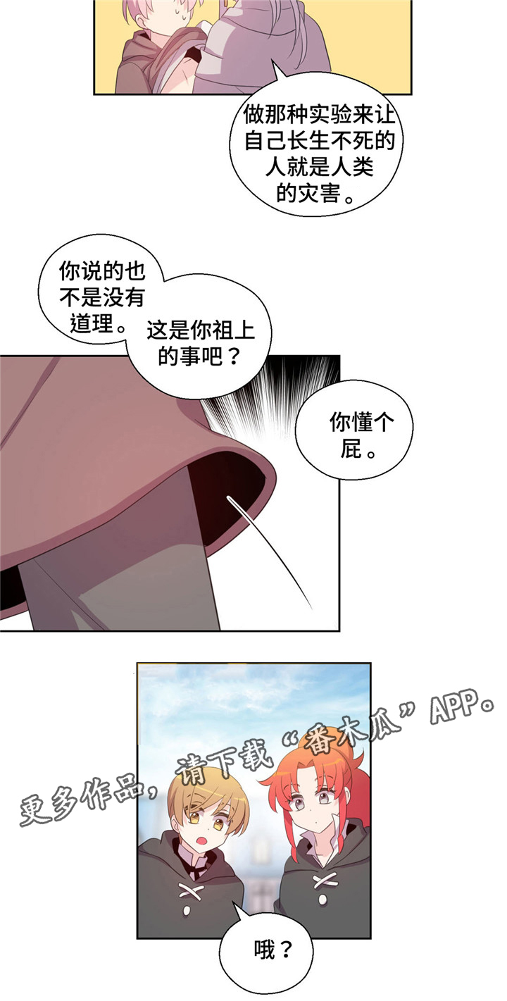 皇族封印第48话图