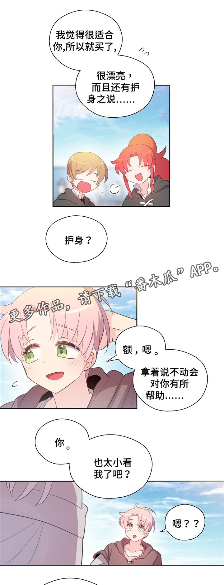 皇族封印第49话图
