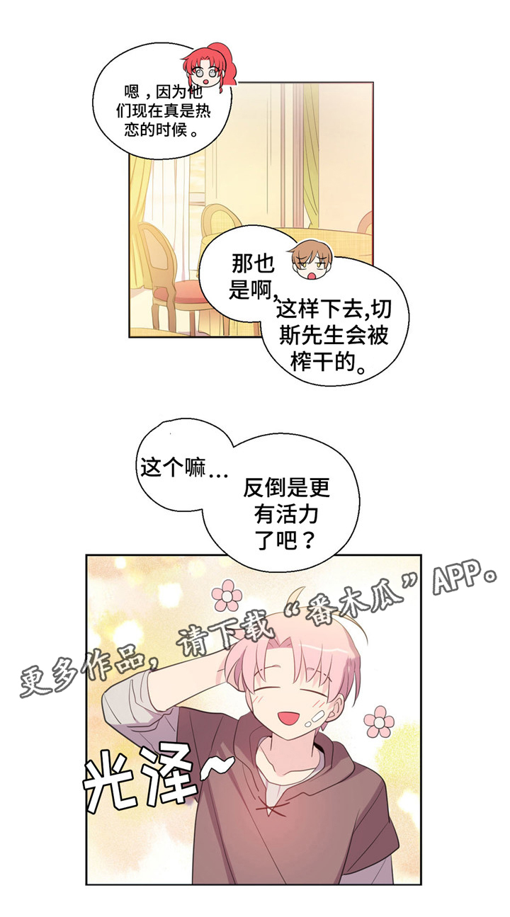 皇族封印第49话图