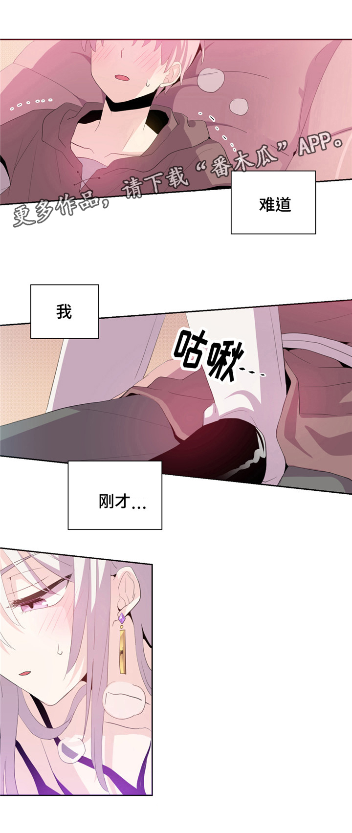 皇族封印第6话图