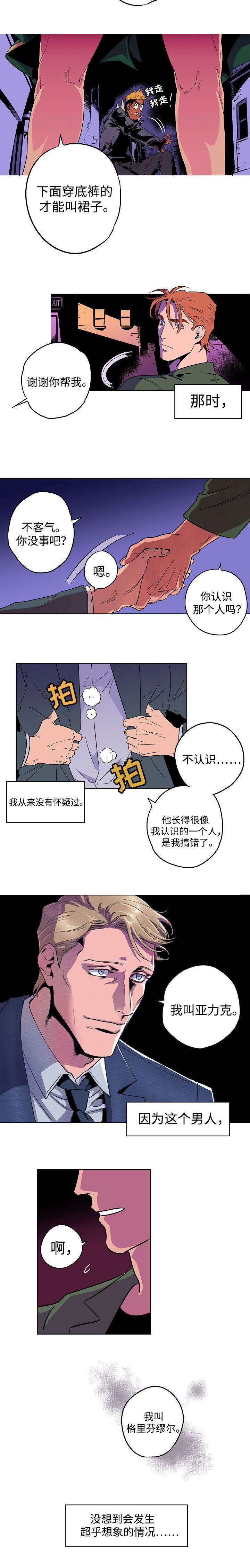合作拍摄第1话图