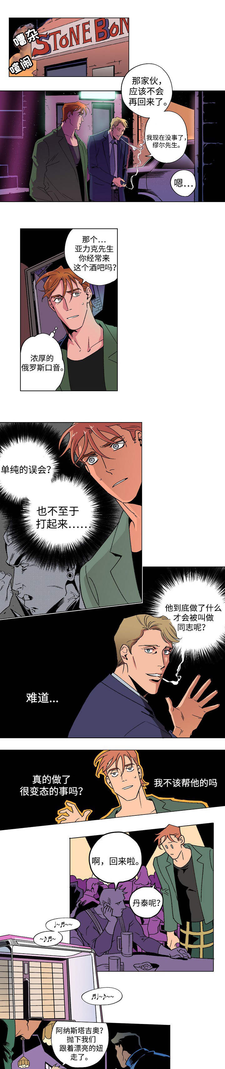 合作拍摄第2话图