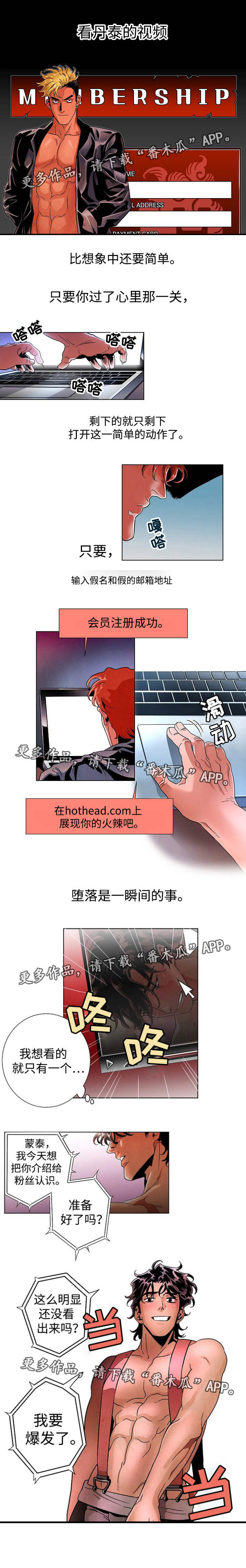 合作拍摄第26话图