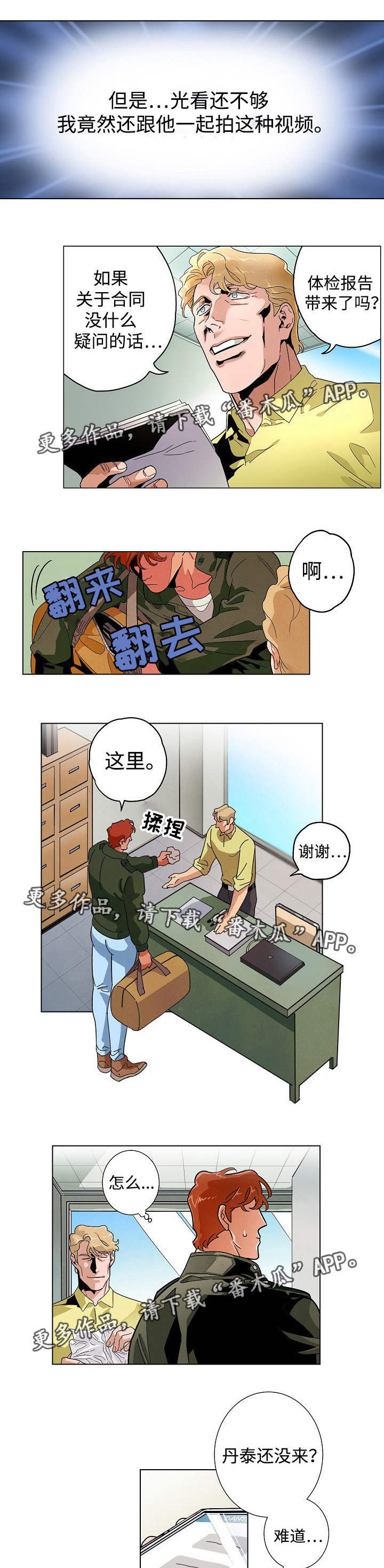 合作拍摄第26话图