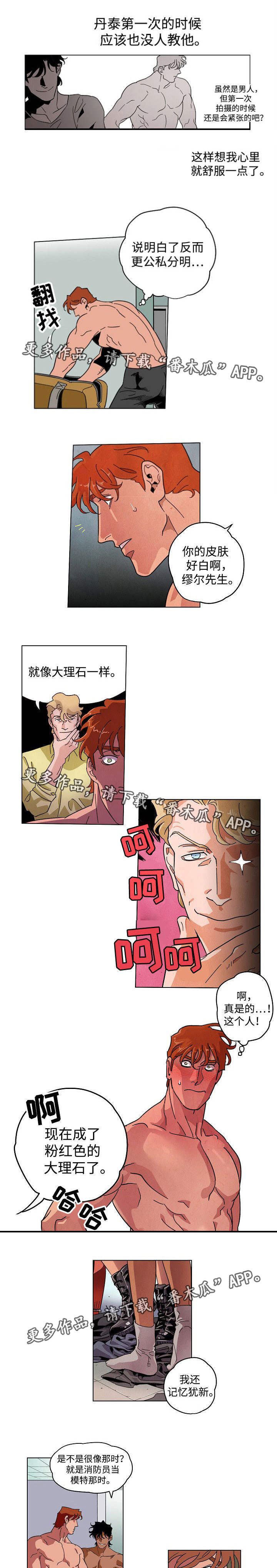 合作拍摄第27话图