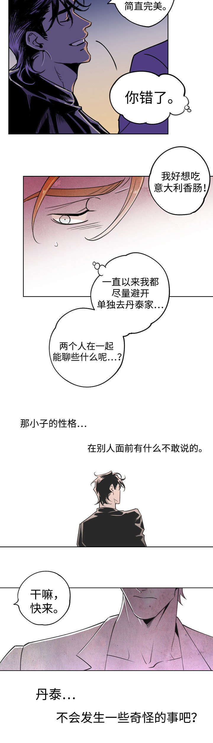 合作拍摄第4话图