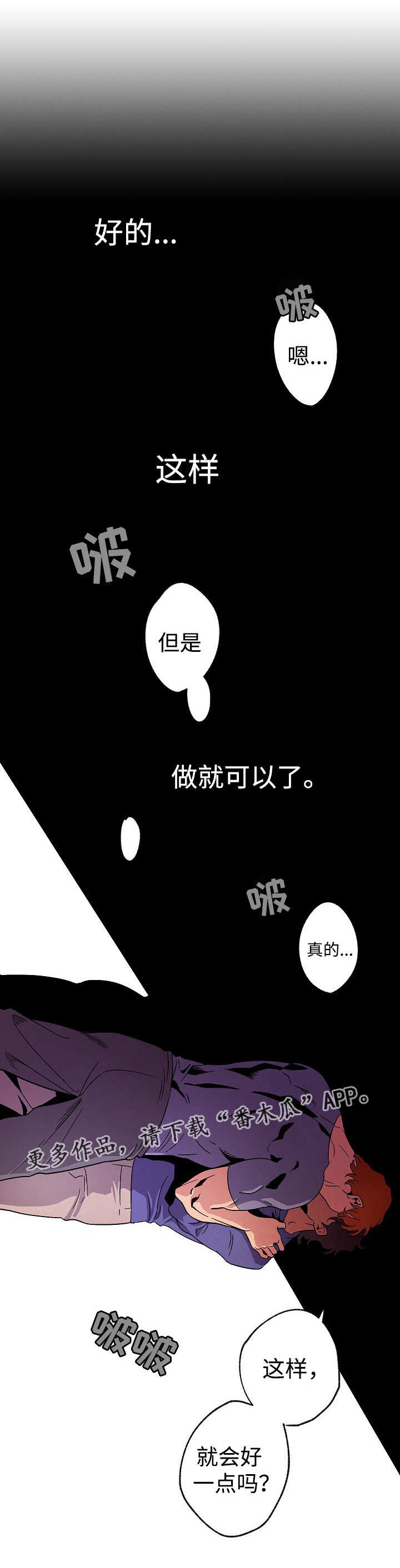 合作拍摄第43话图
