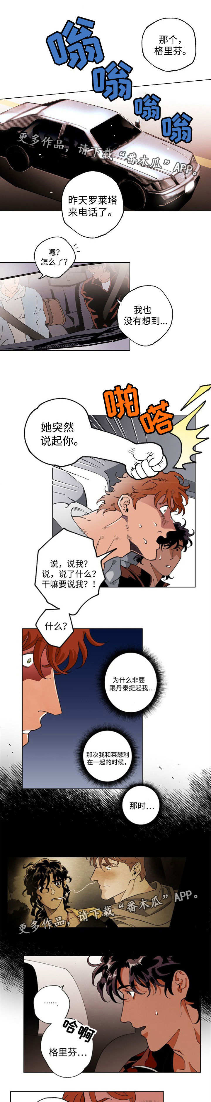 合作拍摄第45话图