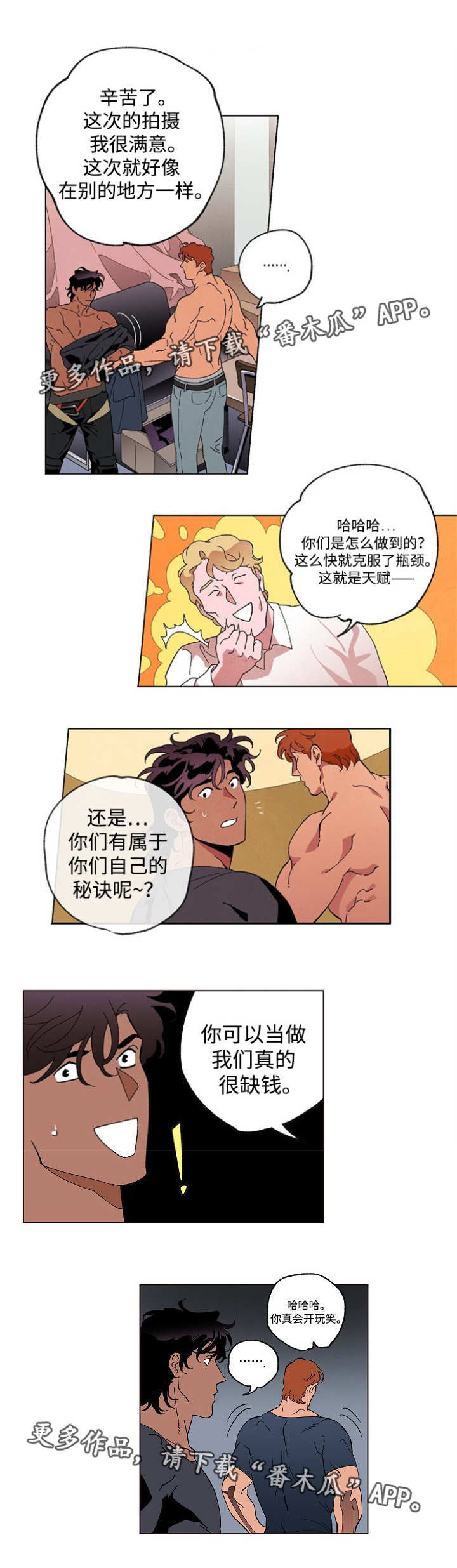 合作拍摄第46话图