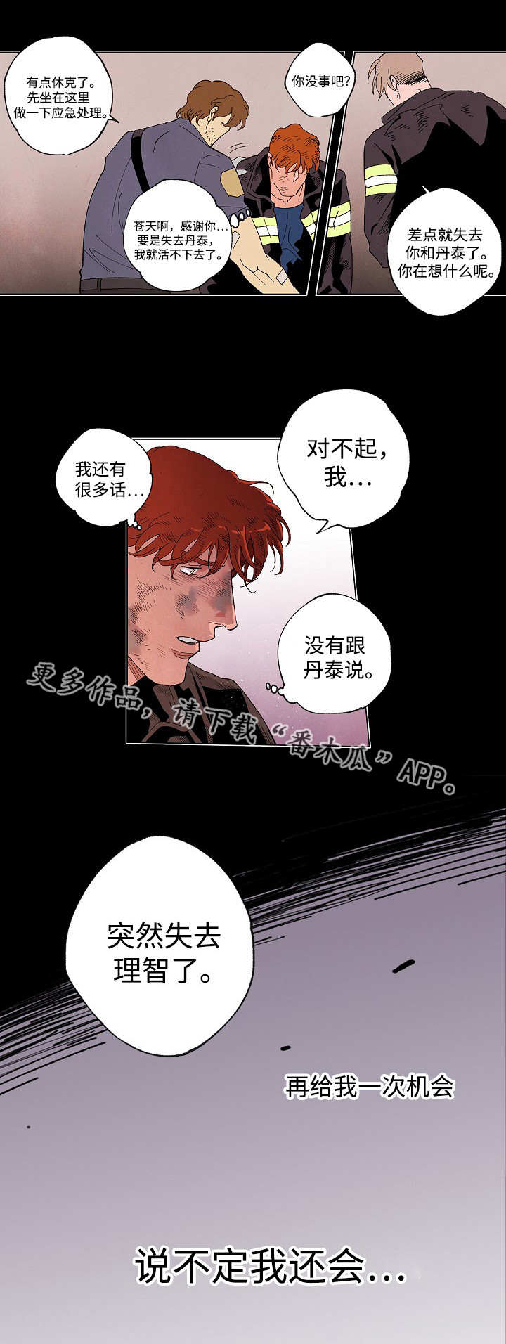 合作拍摄第47话图