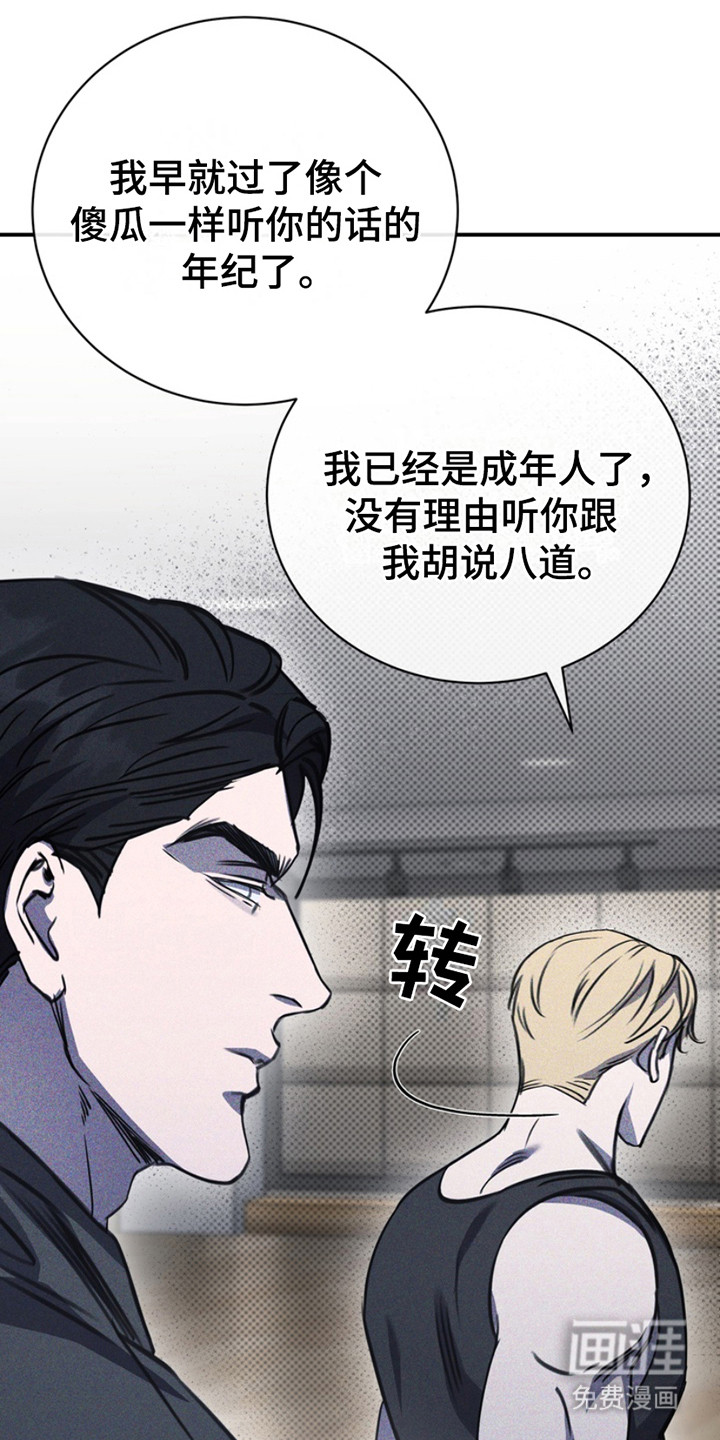 黑手边界第10话图