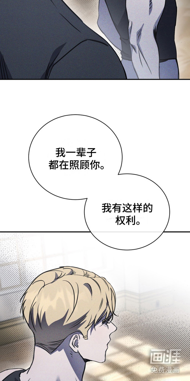 黑手边界第10话图