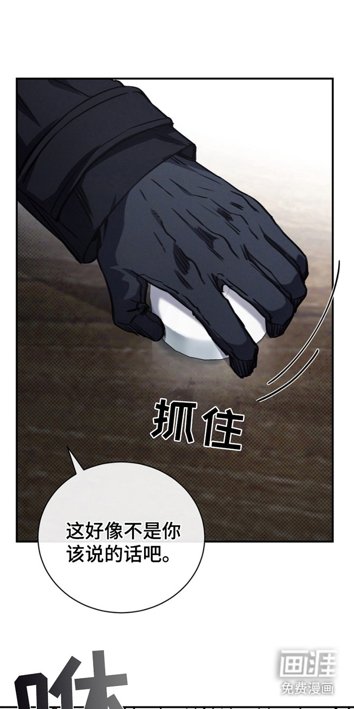 黑手边界第11话图