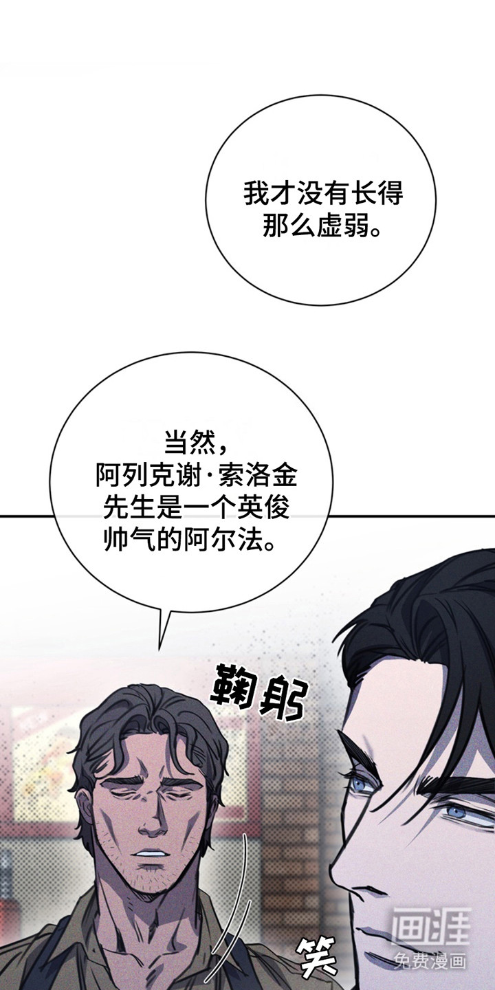 黑手边界第12话图