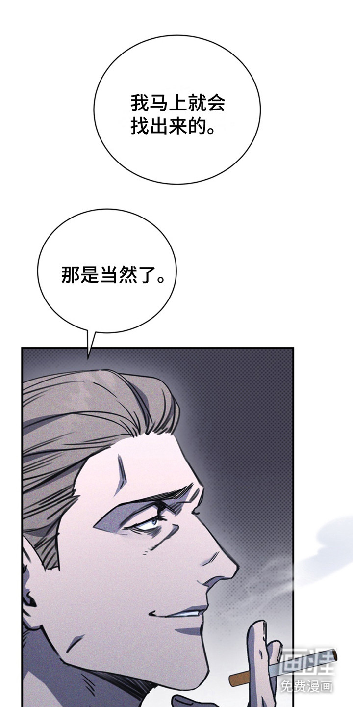 黑手边界第13话图