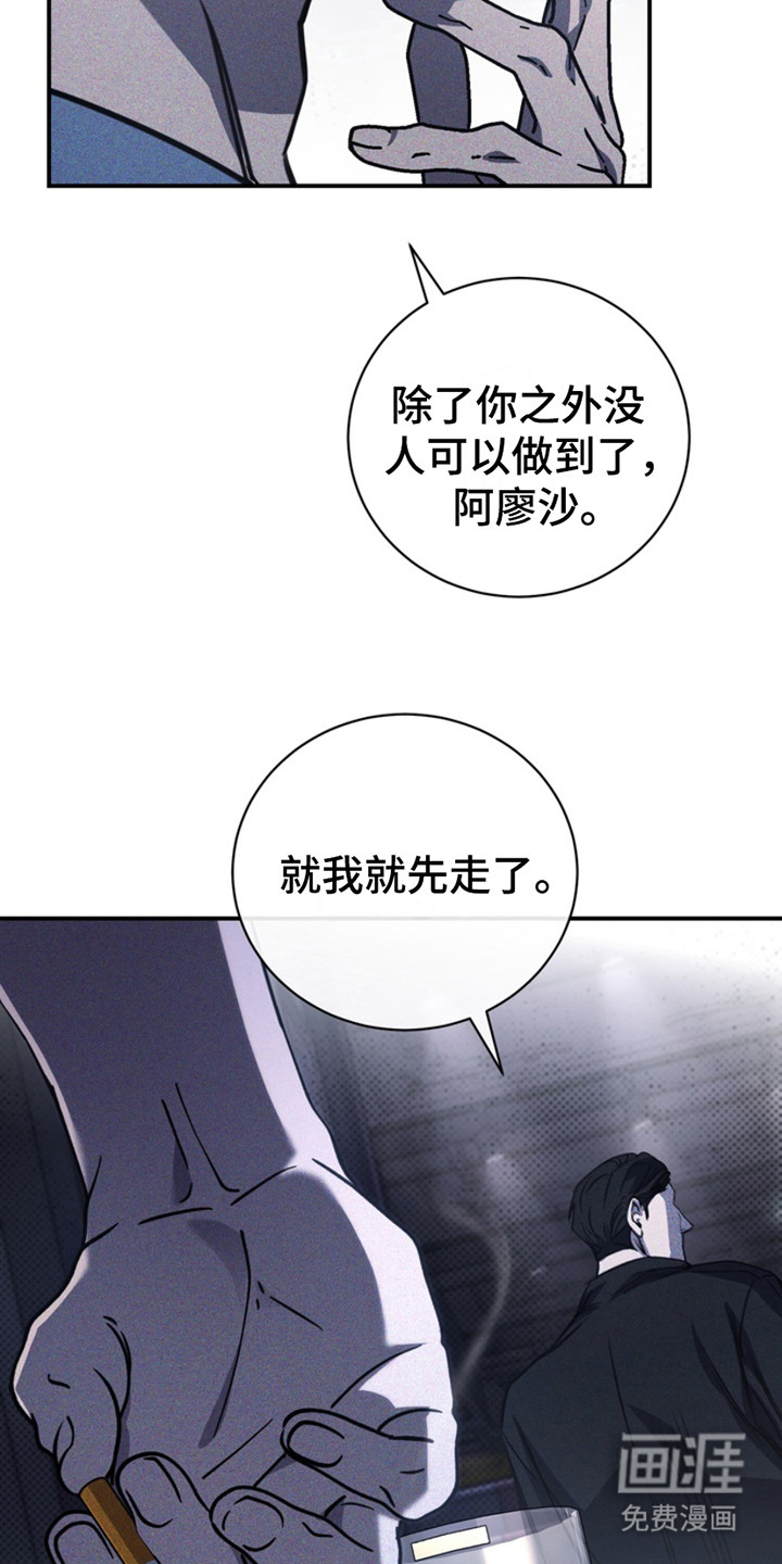 黑手边界第13话图