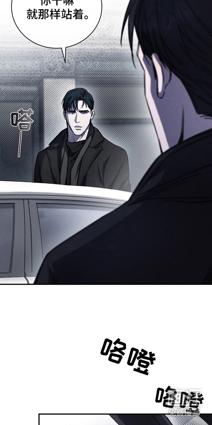 黑手边界第14话图