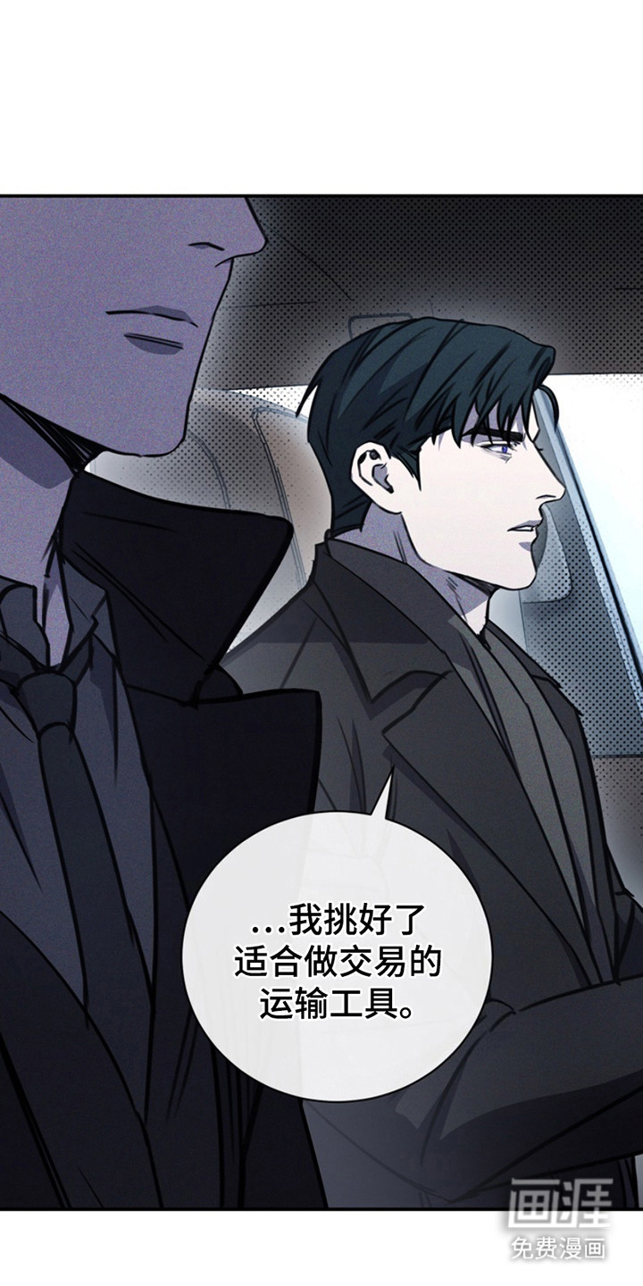 黑手边界第15话图