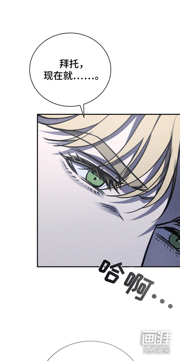 黑手边界第16话图