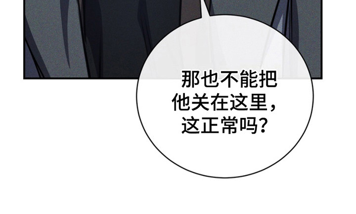 黑手边界第17话图