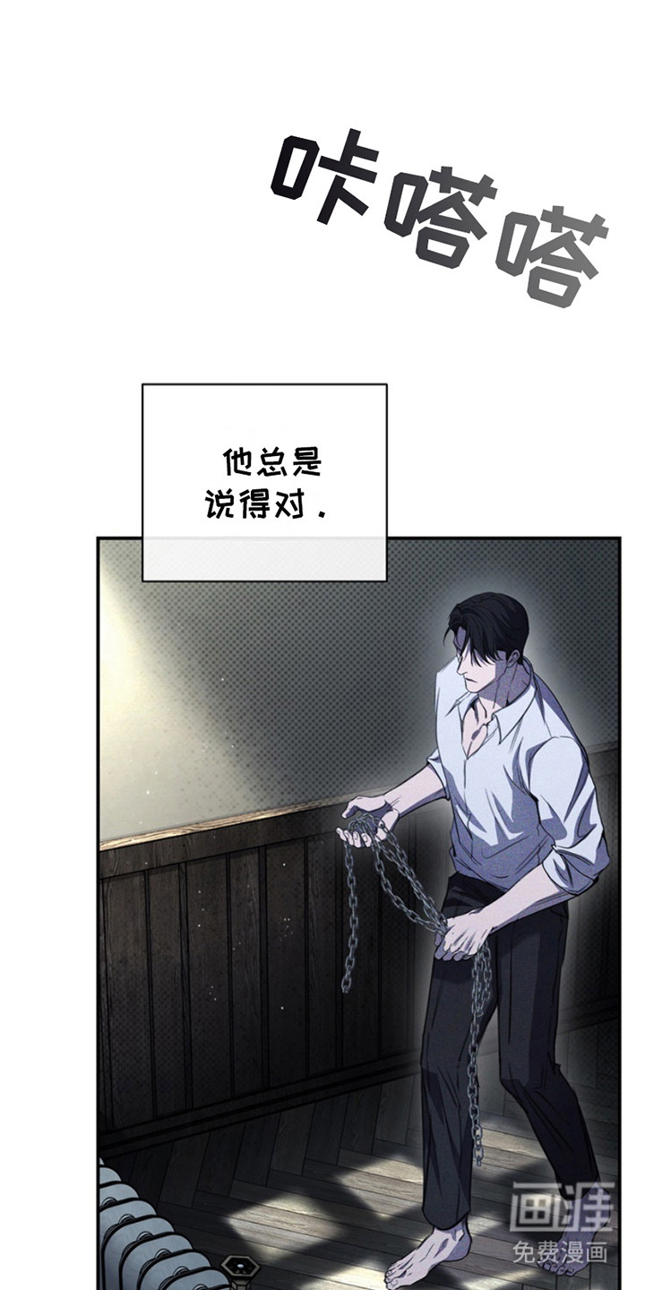 黑手边界第18话图