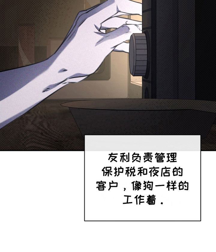 黑手边界第18话图