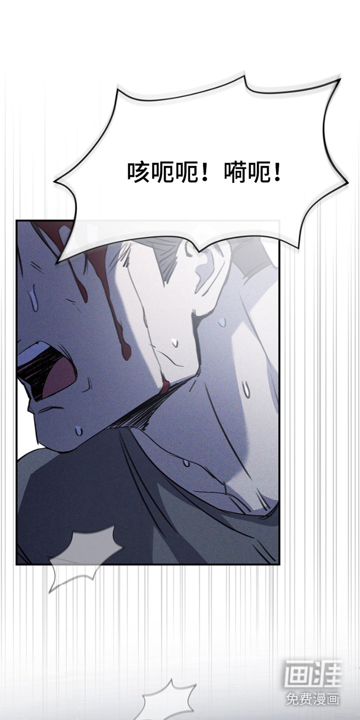 黑手边界第2话图