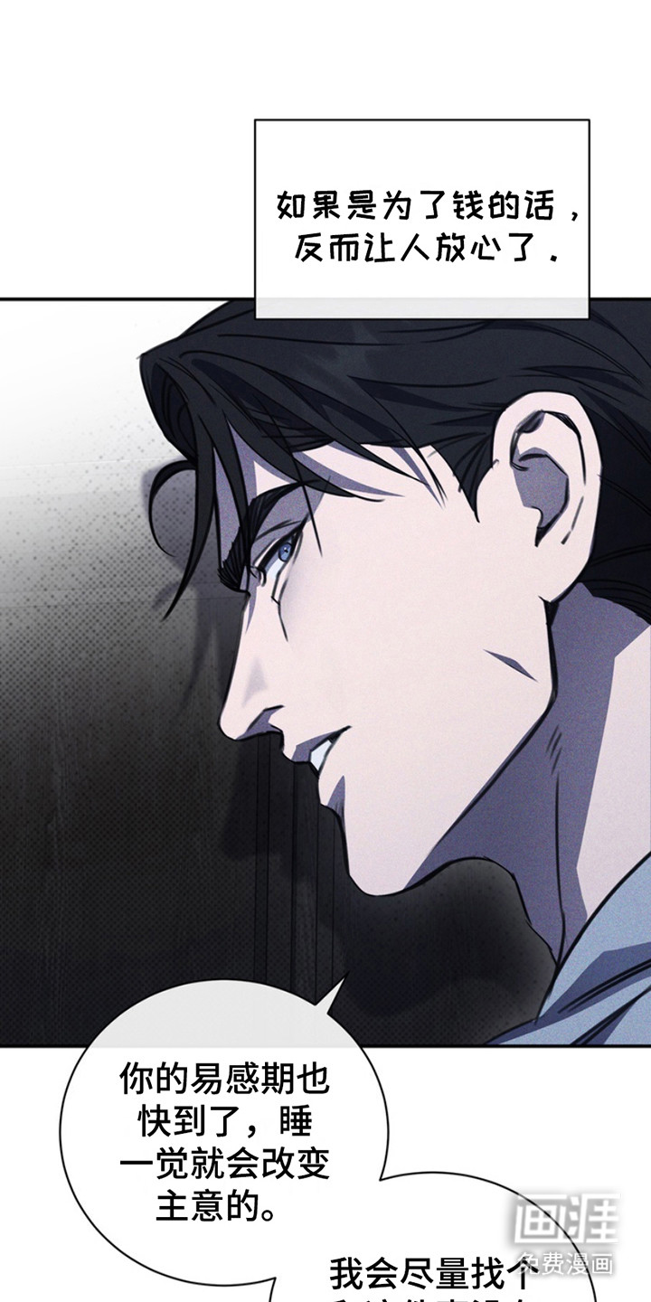 黑手边界第22话图