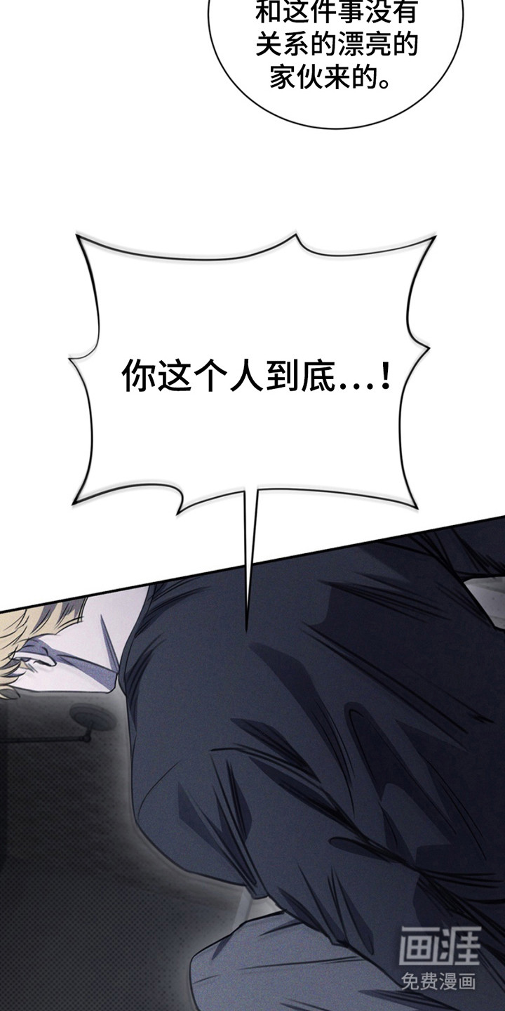 黑手边界第22话图