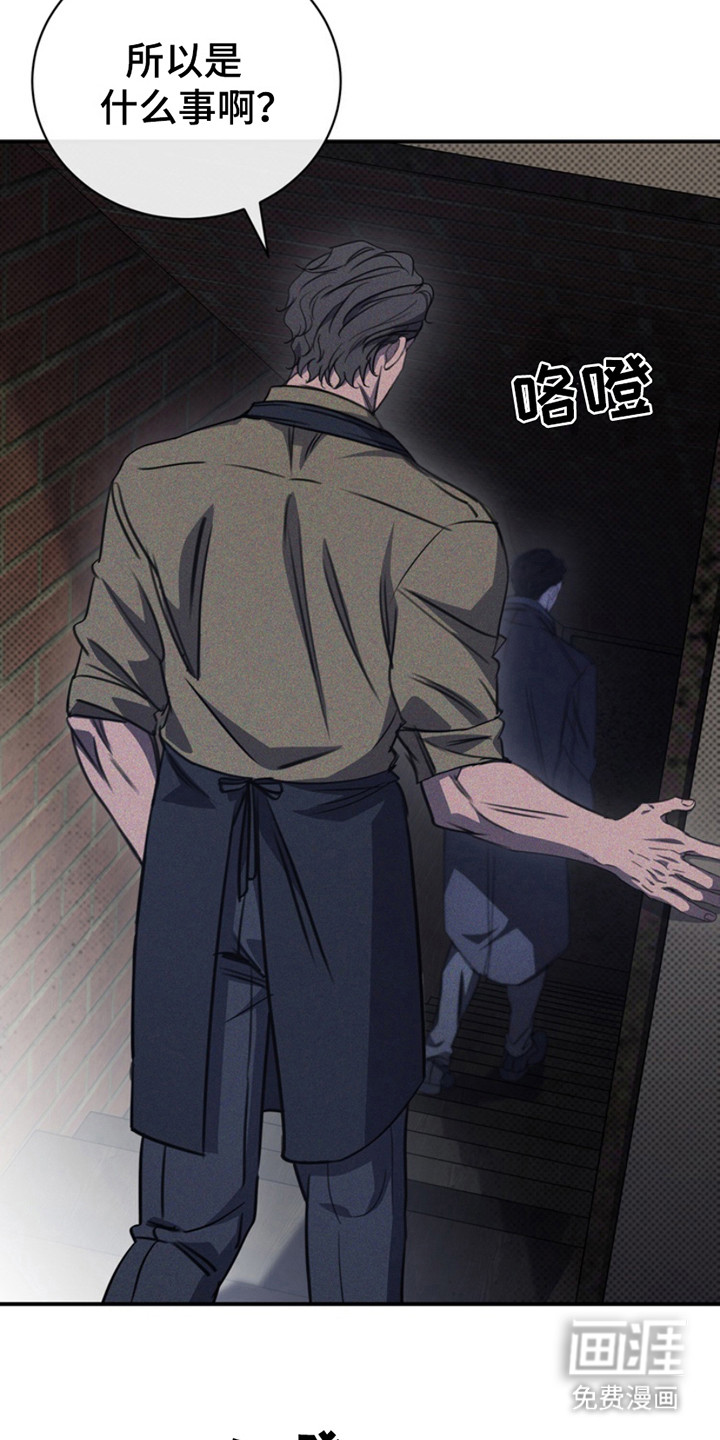 黑手边界第24话图